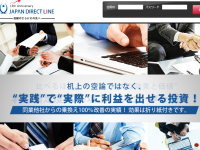 JAPAN DIRECT LINEトップキャプチャー