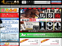 勝馬Deluxe（勝馬デラックス）のトップキャプチャー