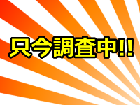 軸開調査中