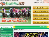 Win!Win!競馬