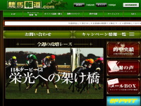 競馬報道.com