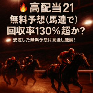 ファビラスラフイン｜秋華賞｜歴代勝ち馬からの思い出