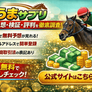 的中ダイヤモンド｜評価・検証｜口コミ