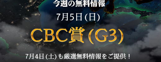 CBC賞