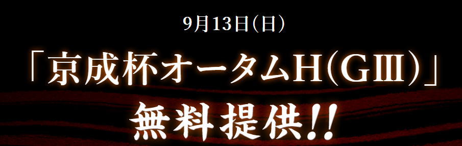 阿九亜屋無料予想