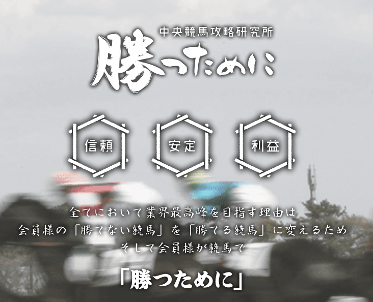 勝つために｜評価・検証・口コミ