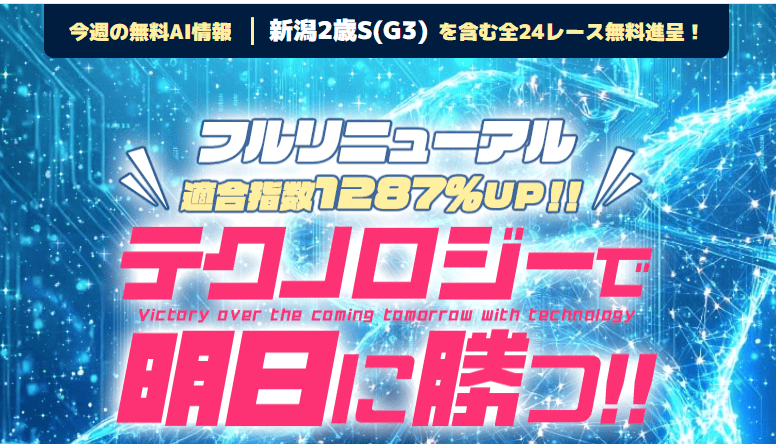 えーあいNEO