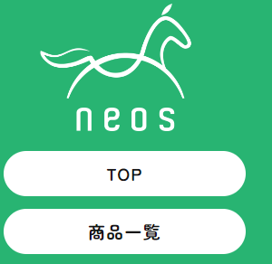 neos｜評価・検証・口コミ