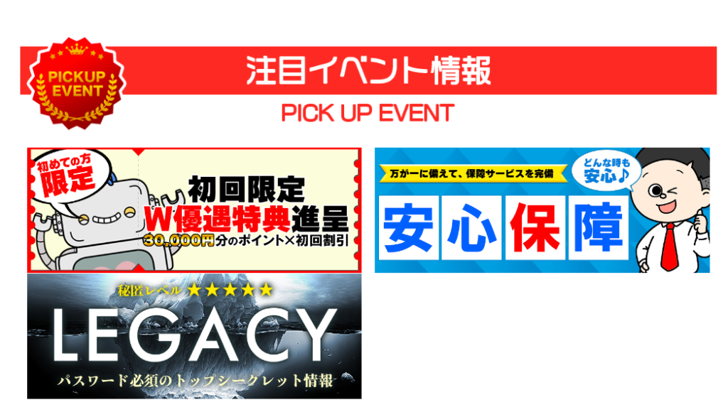 競馬のコトナラ｜評価・検証・口コミ