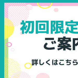 「最新版2025年」FREE｜評価・検証・口コミ