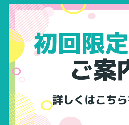 「最新版2025年」FREE｜評価・検証・口コミ