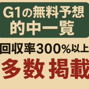 「１番人気」クイーンSの1番人気について!!