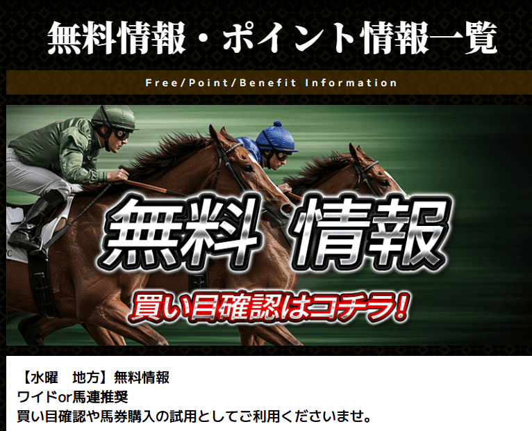 無料情報バナー