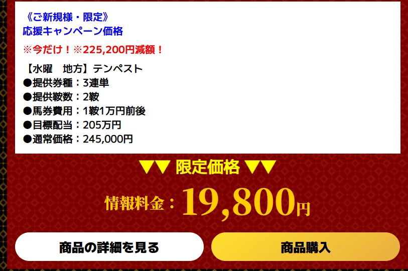 キャンペーン価格案内