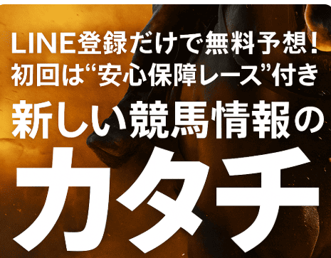 【新しい競馬情報のカタチ】無料予想×AI×安心保障で勝てる競馬へ|ATURU-BAKEN徹底レビュー